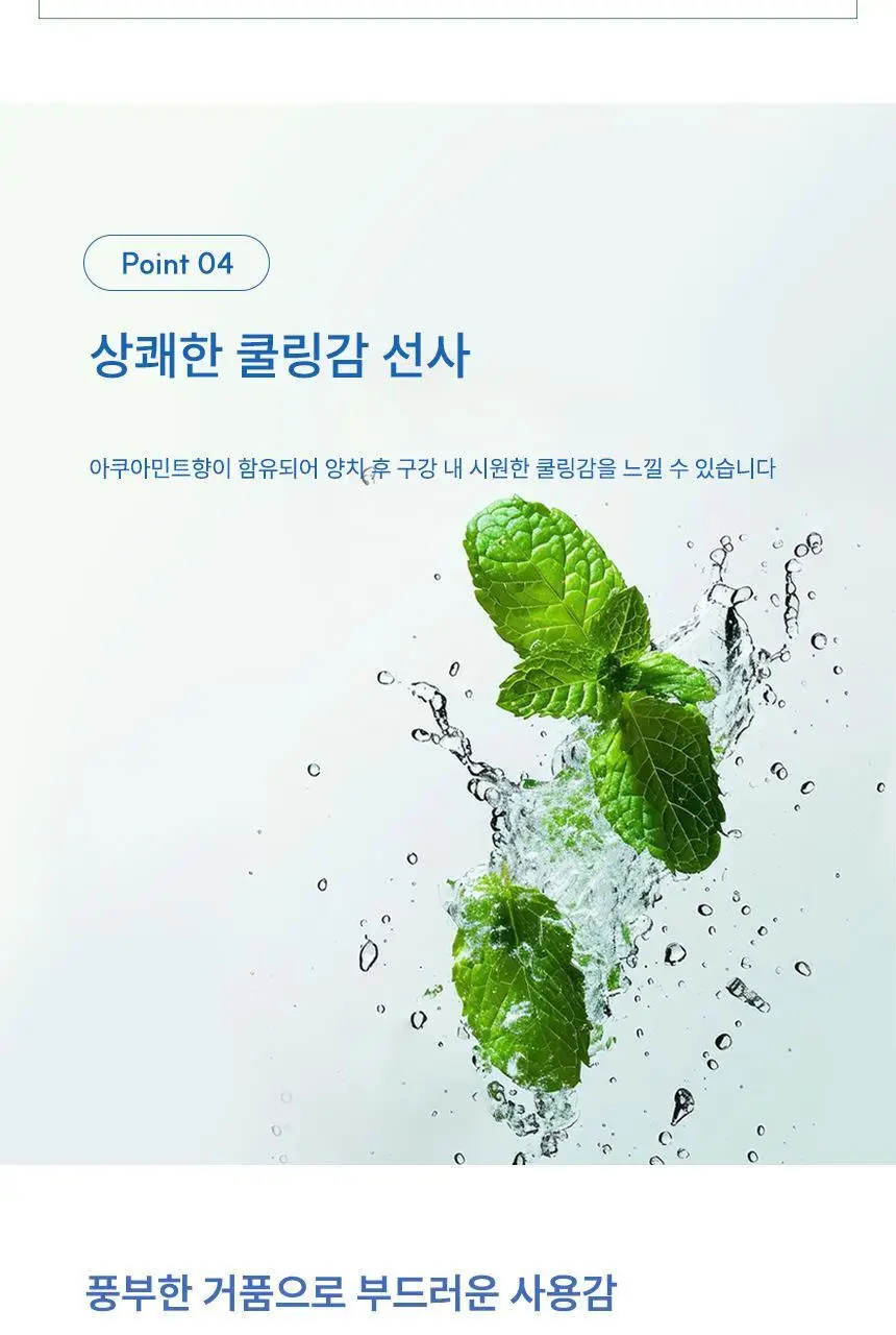 [고불소] 뷰센C 충치케어 치약 120g 상세페이지 11